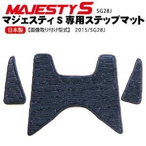 ステップマット マジェスティS  マジェスティ 155 縁取り カラー マット かんたん 取付 防汚 バイク  裏面ラバー 不浸透 ストライプ ボーダー｜fpj-mat