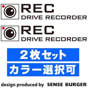 【2枚入り】REC DRIVE RECORDER ドラレコ ドライブレコーダー 安全 防犯 撮影中 アピール 撮ってます 車用 カーステッカー デカール 車用 ステッカー リアガラス
