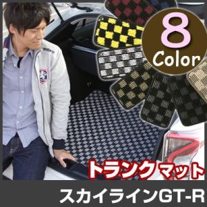 スカイラインGT-R トランクマット 専用設計 ピッタリ 日本製 国産 ラゲッジ カーマット ラゲッ...