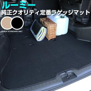 Ｍ900 純正　 前期ルーミー　トール　ロングラゲージマット中古品 ルーミー ロングラゲージマット トヨタ純正部品 M900 M910 パーツ