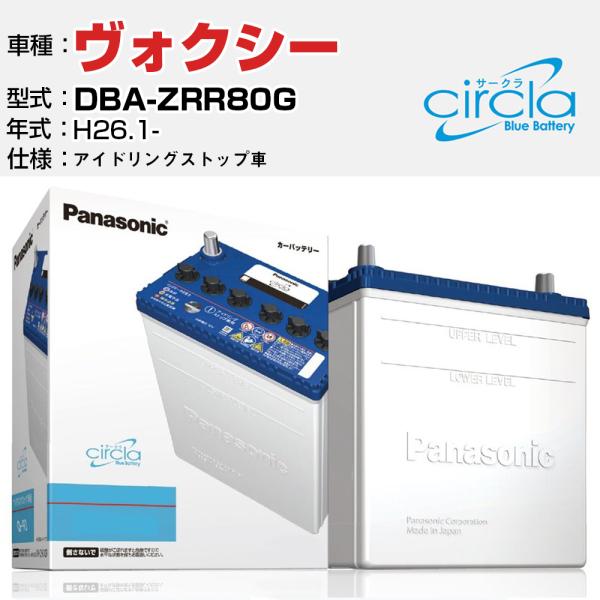 カーバッテリー トヨタ ヴォクシー DBA-ZRR80G/H26.1- 2000cc アイドリングス...