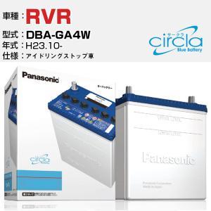 カーバッテリー 三菱 RVR DBA-GA4W/H23.10- 1800cc アイドリングストップ N-Q90/CR パナソニック サークラ｜fpj-navi