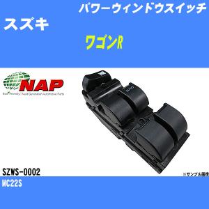 パワーウィンドウスイッチ スズキ ワゴンR MH21S/MH22S アーネスト NAP