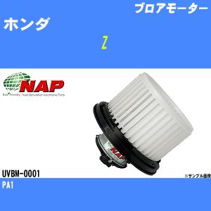 社外新品 ブロアモーター S-MX RH1 ホンダ 品番 79310-SR3-003 ブロワ