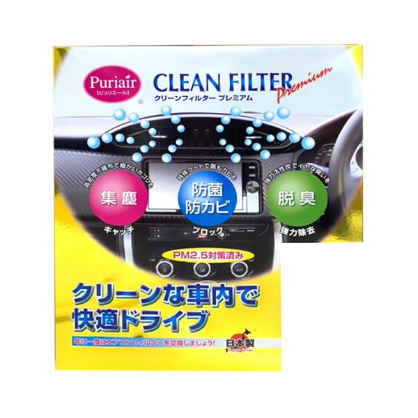 【カーエアコンフィルター】 エアコンフィルター / クリーンフィルター スズキ ソリオ DBA-MA...