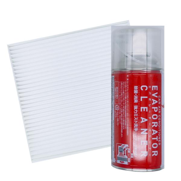 レクサス IS300h R2.11-/6AA-AVE30 エアコンフィルター&amp;洗浄剤 （SAC-00...