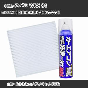 スバル WRX S4 H26.8-R2.8/D...の詳細画像1