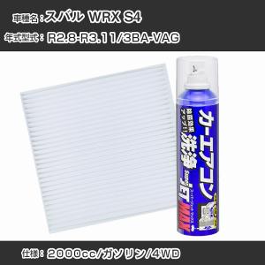 スバル WRX S4 R2.8-R3.11/3...の詳細画像1
