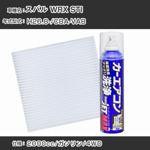 スバル WRX STI H26.8-/CBA-...の詳細画像1