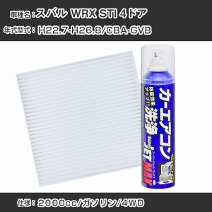 スバル WRX STI 4ドア H22.7-H...の詳細画像1