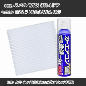 スバル WRX STI 4ドア H22.7-H...の詳細画像1