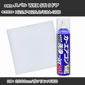 スバル WRX STI 5ドア H22.7-H...の詳細画像1