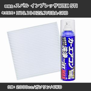 スバル インプレッサWRX STI H19.1...の詳細画像1