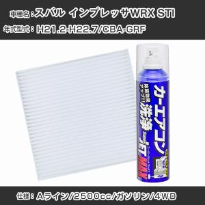 スバル インプレッサWRX STI H21.2...の詳細画像1