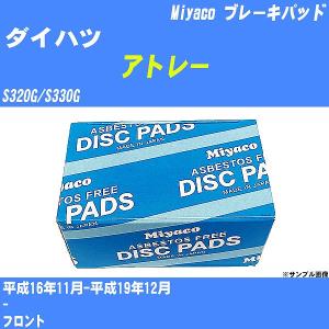 ブレーキパッド ダイハツ アトレー S320G/S330G 平成16年11月-平成19年12月  ミヤコ品番 MD-124M 【H04006】｜fpj-navi