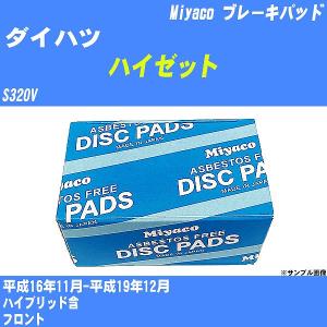 ブレーキパッド ダイハツ ハイゼット S320V 平成16年11月-平成19年12月  ミヤコ品番 MD-124M 【H04006】｜fpj-navi