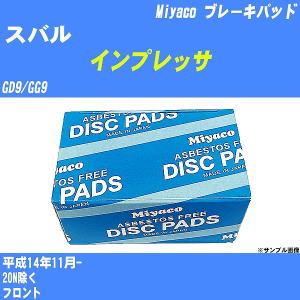 ブレーキパッド スバル インプレッサ GD9/GG9 平成14年11月-  ミヤコ品番 MD-289M 【H04006】｜fpj-navi