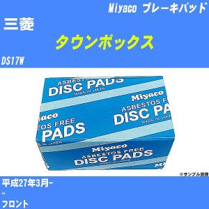 ブレーキパッド 三菱 タウンボックス DS17W 平成27年3月-  ミヤコ品番 MD-414M 【H04006】｜fpj-navi