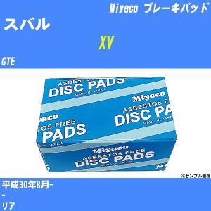 ブレーキパッド スバル XV GTE 平成30年8月-  ミヤコ品番 MD-449M 【H04006】｜fpj-navi