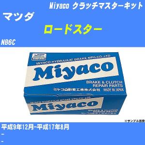 115-20437 ロードスター NA8C クラッチレリーズシリンダー セイケン