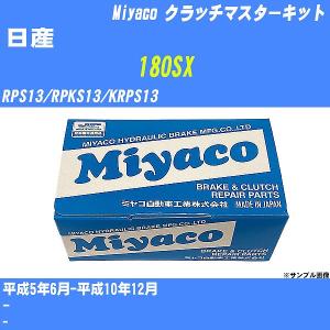 クラッチマスターキット マツダ アテンザ GG3S 平成14年4月-平成19年12