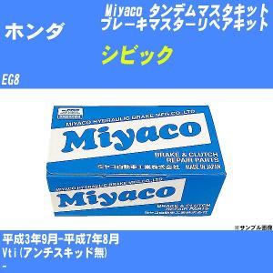 ホンダ（HONDA） ブレーキマスターインナーキット プレリュード BA8