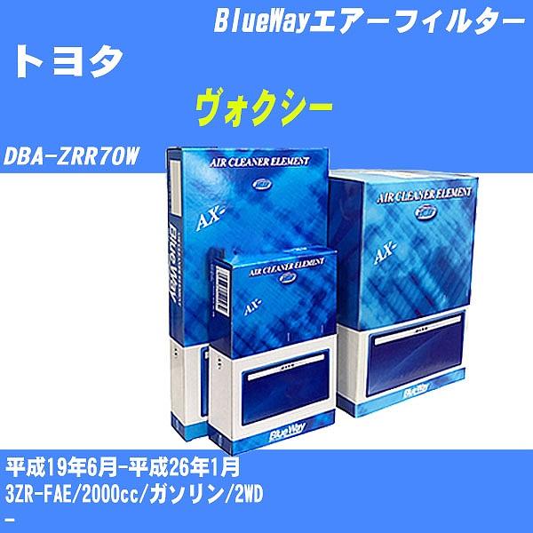 エアーフィルター トヨタ ヴォクシー DBA-ZRR70W 平成19年6月-平成26年1月 3ZR-...
