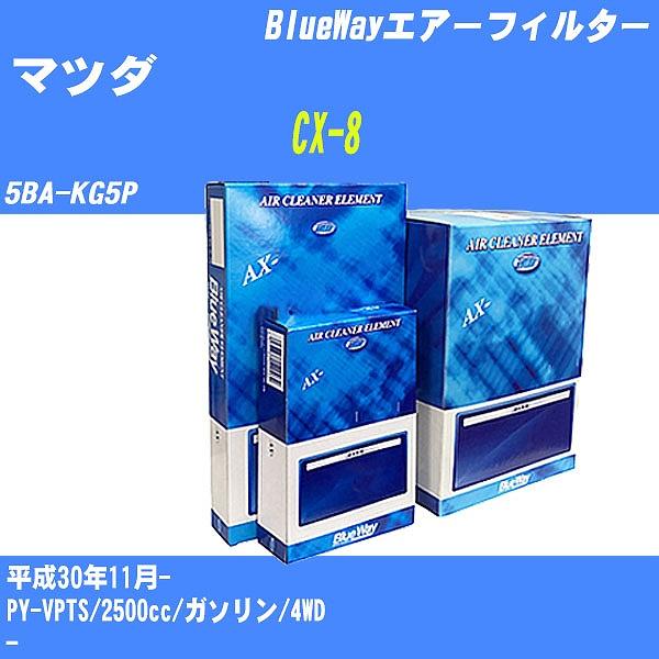 エアーフィルター マツダ CX-8 5BA-KG5P 平成30年11月- PY-VPTS パシフィッ...