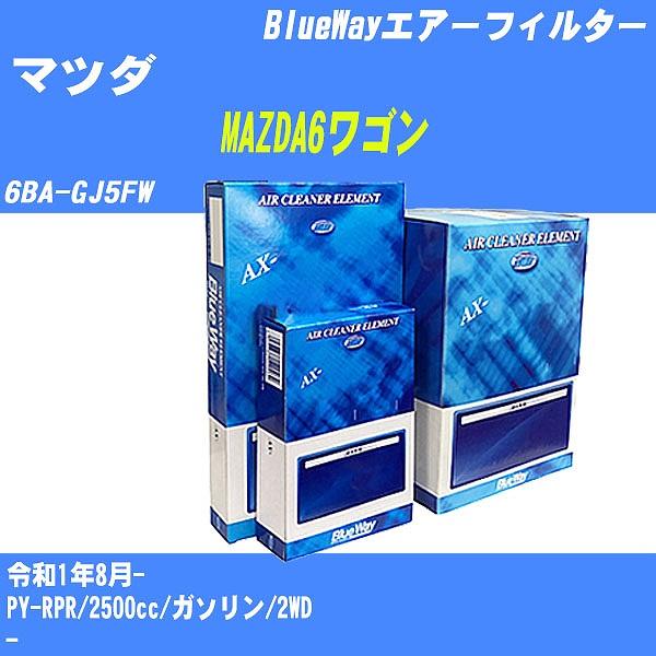 エアーフィルター マツダ MAZDA6ワゴン 6BA-GJ5FW 令和1年8月- PY-RPR パシ...