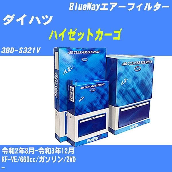 エアーフィルター ダイハツ ハイゼットカーゴ 3BD-S321V 令和2年8月-令和3年12月 KF...