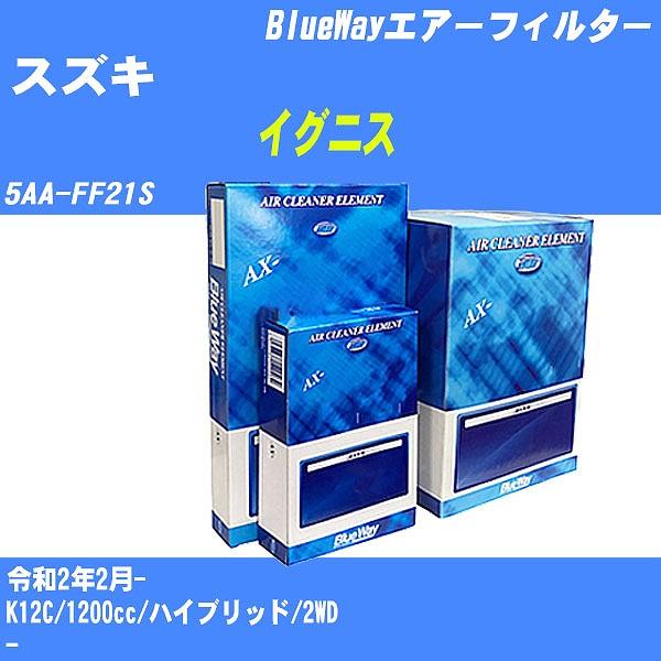 エアーフィルター スズキ イグニス 5AA-FF21S 令和2年2月- K12C パシフィック Bl...