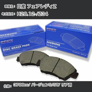 PITWORK (ピットワーク) AY040-NS146 ディスクパッド ブレーキパッド
