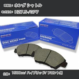 日産 セレナ ブレーキパッド フロント H28.8-/GFNC27 [2000cc/4WD