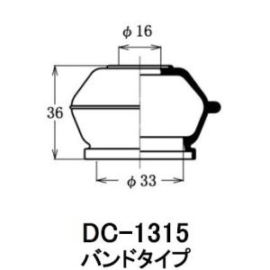 ダストカバーブーツ / 大野ゴム 品番 DC-1315 【H04006】