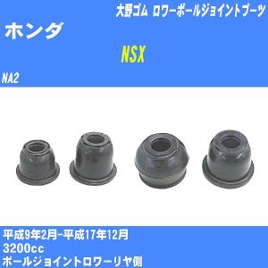 【新品未使用】ホンダ S2000 リアスタビライザーリンク 左右 ホンダ純正品 スタビライザーリンク ホンダ S2000 AP1/AP2 平成11年-平成21年 リア