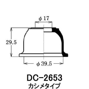 ダストカバーブーツ / 大野ゴム 品番 DC-2653 【H04006】