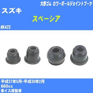 ダストカバーブーツ / タイロッドエンドブーツ 日産 リーフ ZE1 H29/9
