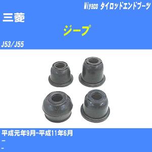 ☆ 三菱 純正 新品 J53 J55 ジープ シフトブーツ シフトレバーブーツ
