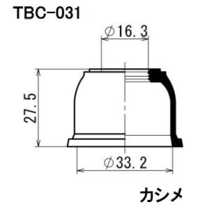 ダストカバーブーツ /  ミヤコ 品番 TBC-031【H04006】