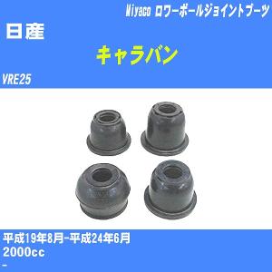日産（NISSAN） 純正部品 ソケツト キツト タイ ロツド アウター 品番
