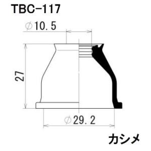 ダストカバーブーツ /  ミヤコ 品番 TBC-117【H04006】｜fpj-navi