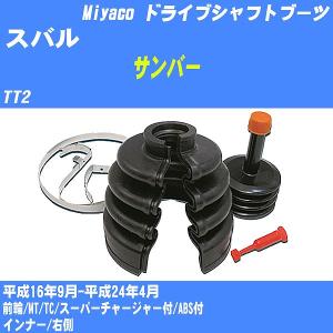 送料無料】大野ゴム 分割式 ドライブシャフトブーツ OJ-012GK スバル