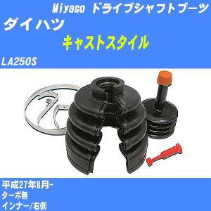 ドライブシャフトブーツ ワンタッチ トヨタ ピクシスエポック LA300A