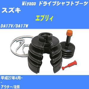 ドライブシャフトブーツ ワンタッチ スズキ エブリィ DA64V/DA64W 平成