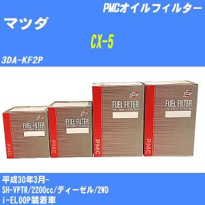 フューエルフィルター マツダ アテンザセダン LDA-GJ2FP 平成24年11月