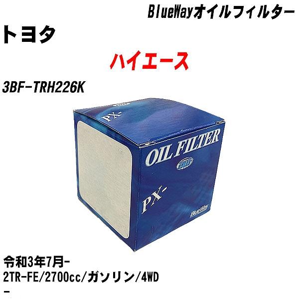 オイルフィルター トヨタ ハイエース 3BF-TRH226K 令和3年7月- 2TR-FE パシフィ...