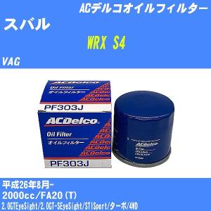 SUBARU（スバル） (198T)STI パフォーマンスオイルフィルター(5個