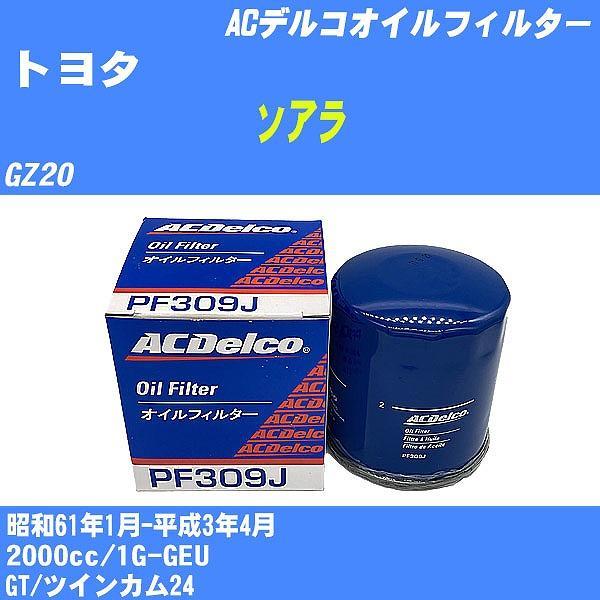 【10点セット】オイルフィルター トヨタ ソアラ GZ20 昭和61年1月-平成3年4月 1G-GE...