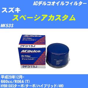 オイルフィルター スズキ ジムニー JB64W 平成30年7月- R06A(T) AC