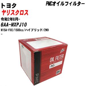 【10個セット】オイルフィルター トヨタ ヤリスクロス 6AA-MXPJ10 令和2年8月- M15A-FXE パシフィック PMC PO-1515 【H04006】｜fpj-navi